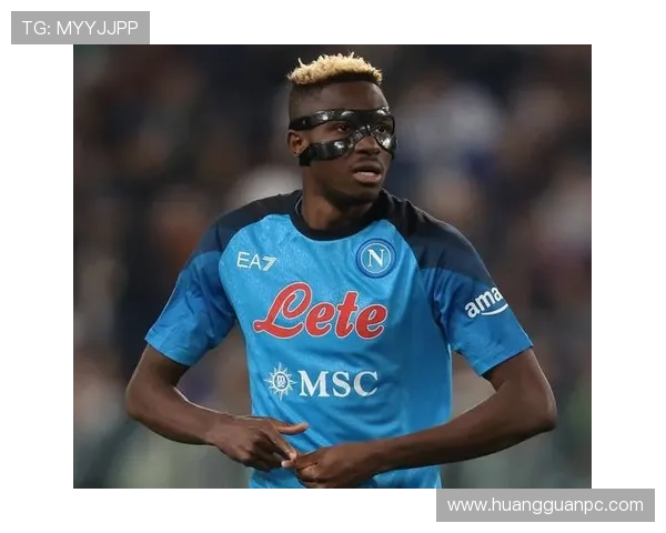 奥斯梅恩：从街头到意甲金靴的逆袭解析