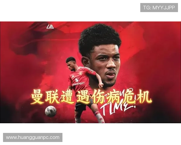 曼联进攻组织混乱问题显现，持续对赛季成绩走势造成影响