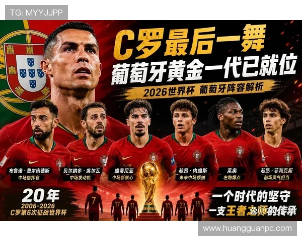 2026世界杯哪些球队被淘汰：小组赛出局名单一览